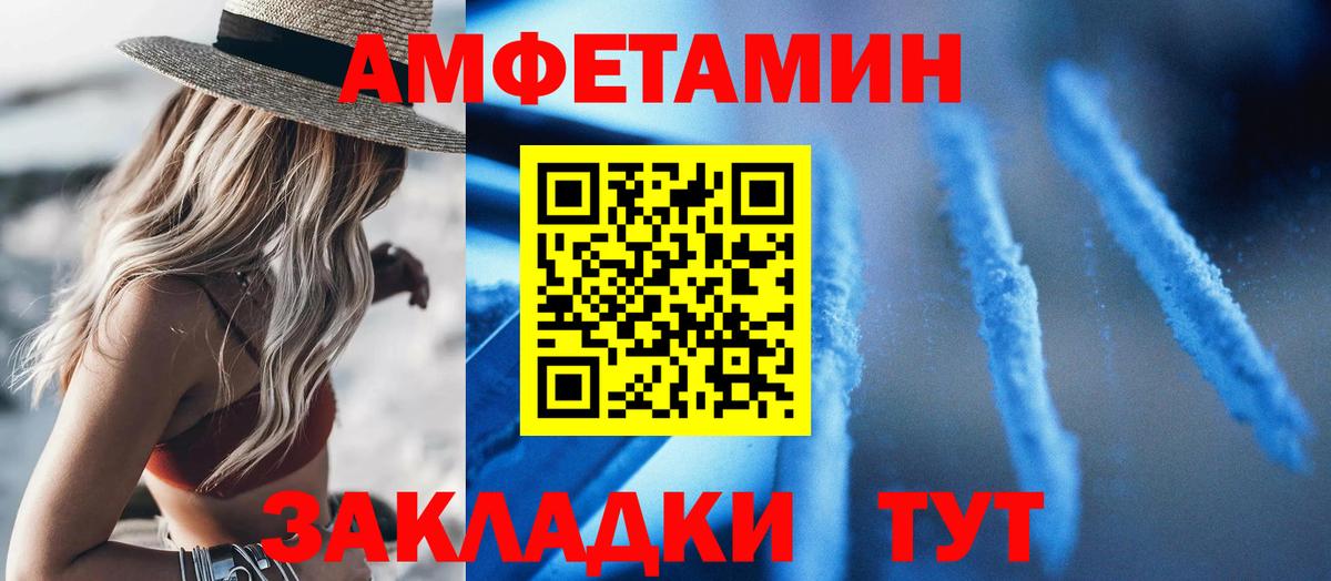 Амфетамин Розовый Советский