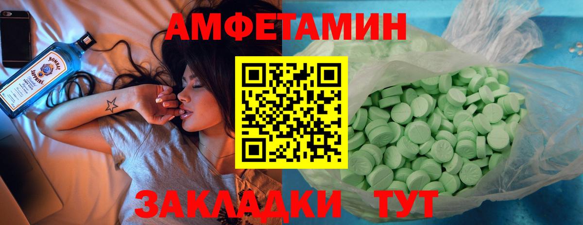Amphetamine Premium  Вход с VPN  Советский 