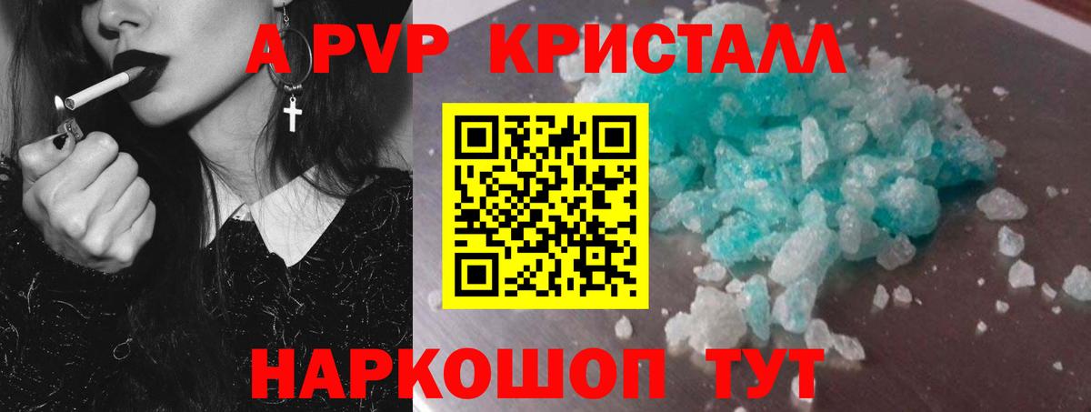 A PVP  Alpha PVP СК КРИС  Alpha PVP крисы CK  Вход с VPN  Alpha-PVP VHQ  Советский 