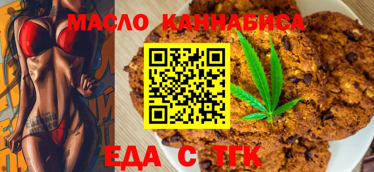 Советский  Еда ТГК конопля  Вход с VPN 