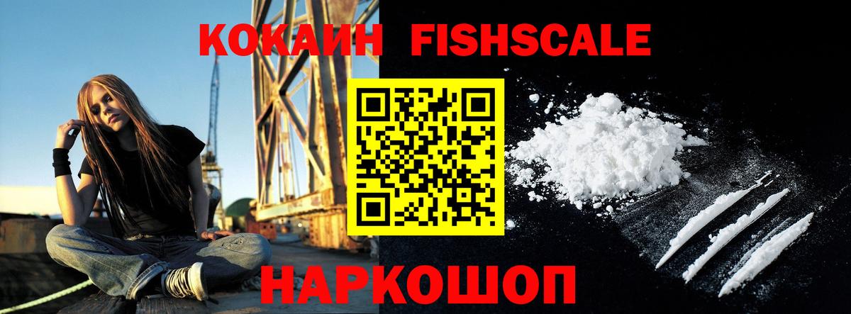 КОКАИН 98%  Вход с VPN  COCAIN  Советский  Cocaine Колумбийский 