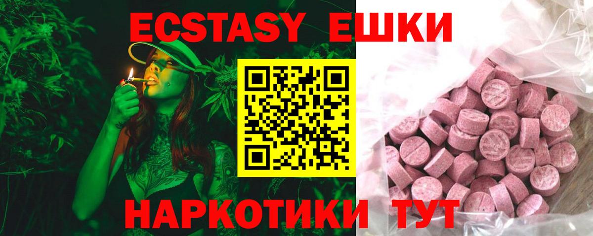 ЭКСТАЗИ  Вход с VPN  Советский  Ecstasy Cube 