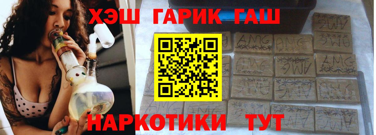 даркнет сайт  ГАШИШ убойный  Советский  ГАШ  Вход с VPN  ГАШИШ гарик 