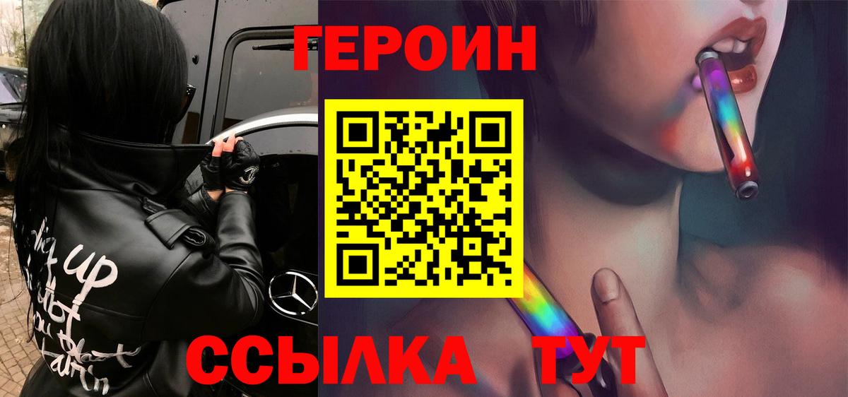 Героин гречка Советский