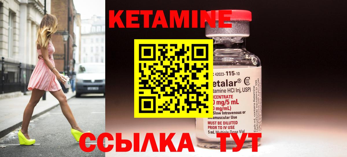 Кетамин ketamine  ОМГ ОМГ маркетплейс  Вход с VPN  Советский  Кетамин VHQ 