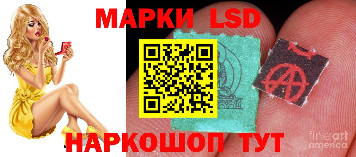 LSD-25 экстази ecstasy Советский