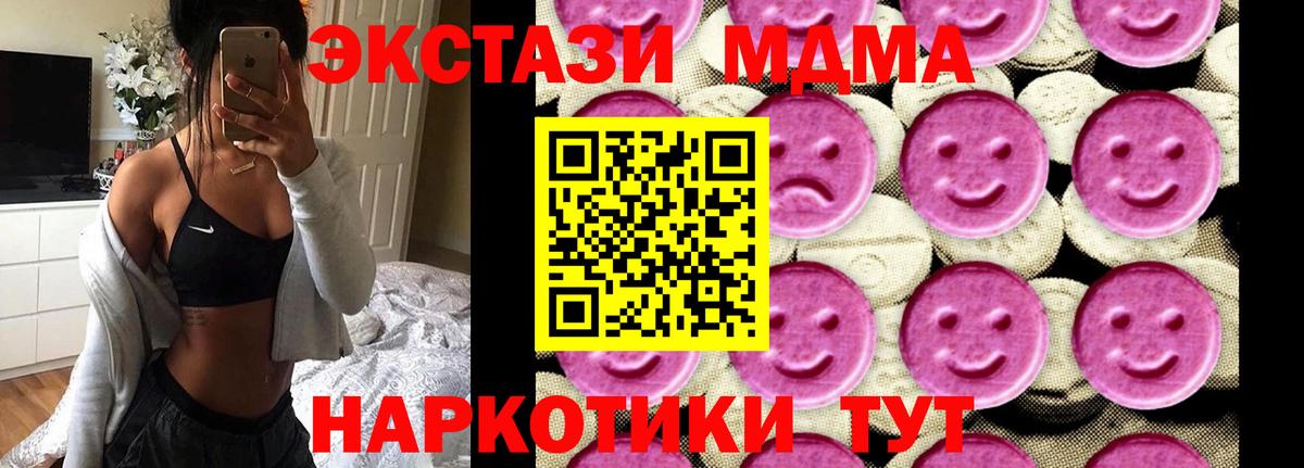 МДМА crystal Советский