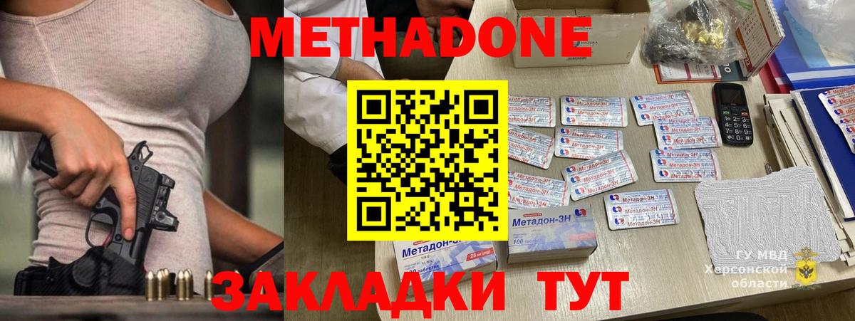 Советский  Метадон белоснежный  Метадон белоснежный  Вход с VPN 