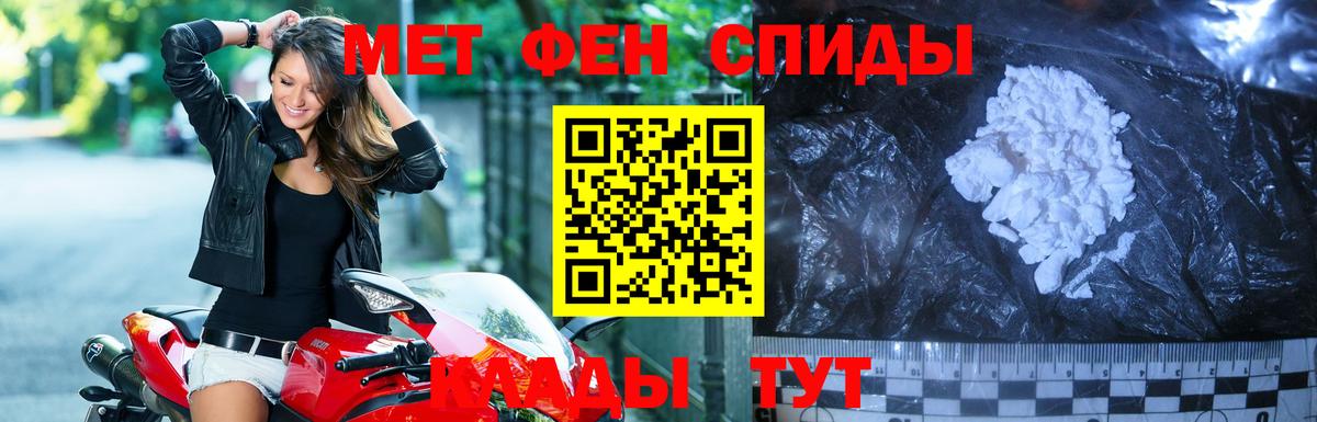 Метамфетамин пудра Советский