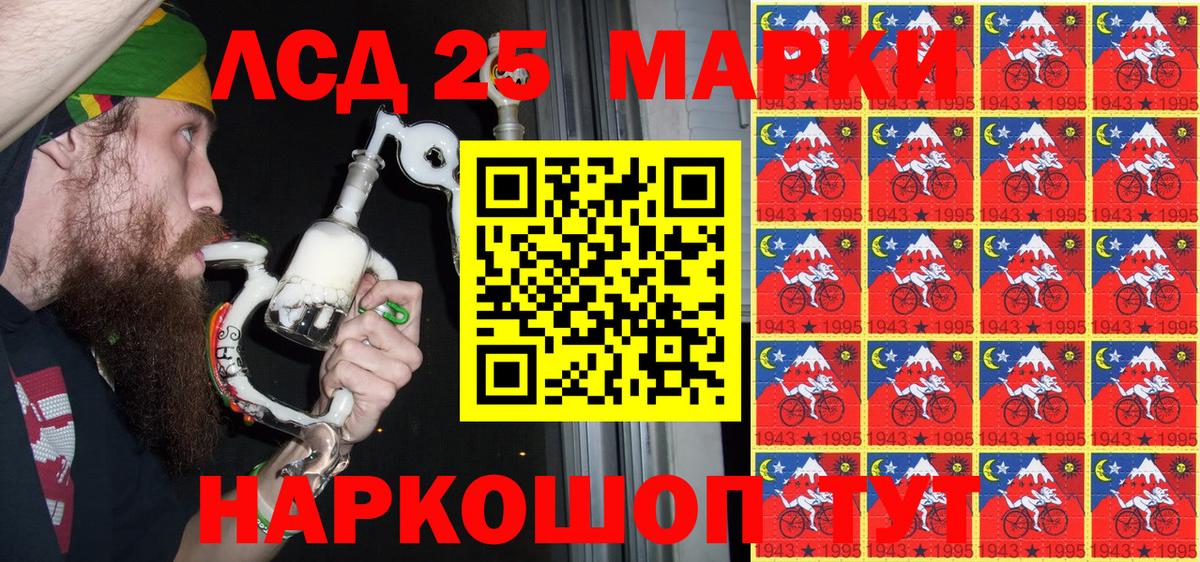 Марки NBOMe 1500мкг Советский
