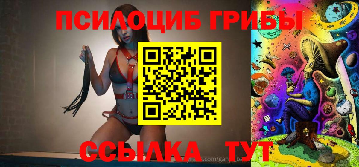 Советский  Галлюциногенные грибы MAGIC MUSHROOMS  купить наркотики цена  Вход с VPN 
