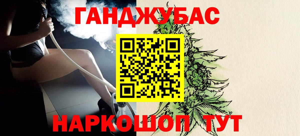 Советский  Каннабис AK-47  Вход с VPN  Каннабис OG Kush 