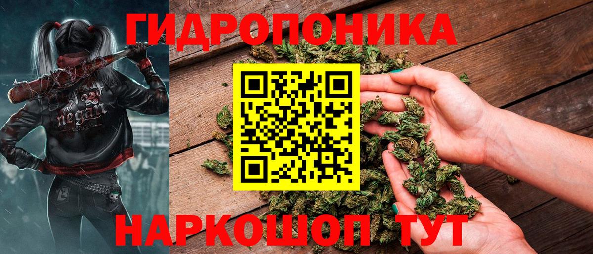 МАРИХУАНА семена Советский